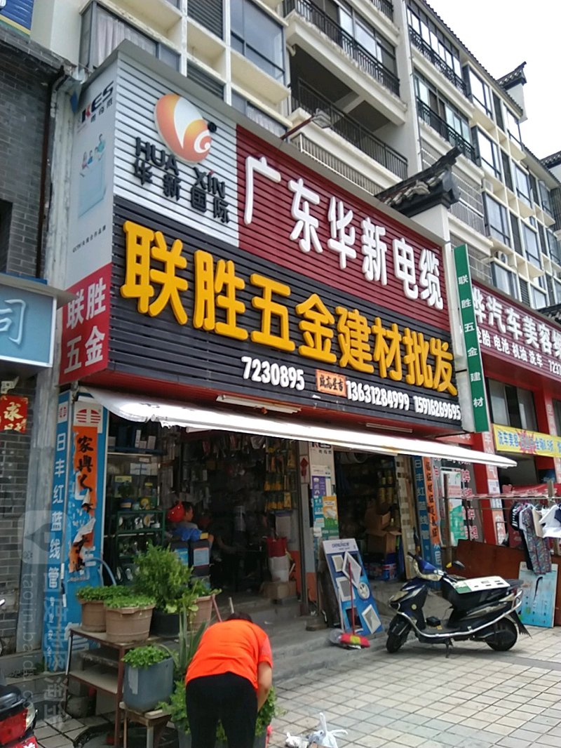 五金批发,不只是买卖那么简单!